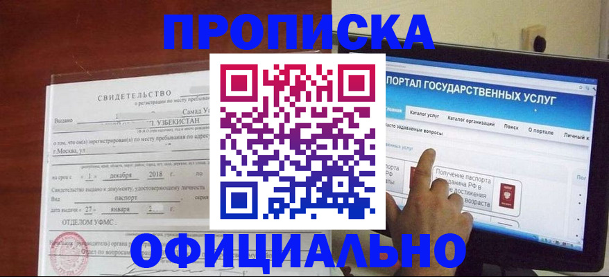 найти адрес прописки в Добрянке